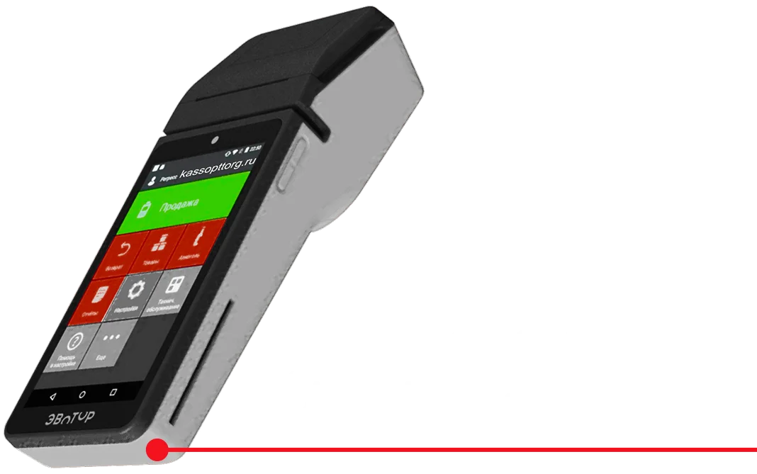 Ручная касса для оплаты