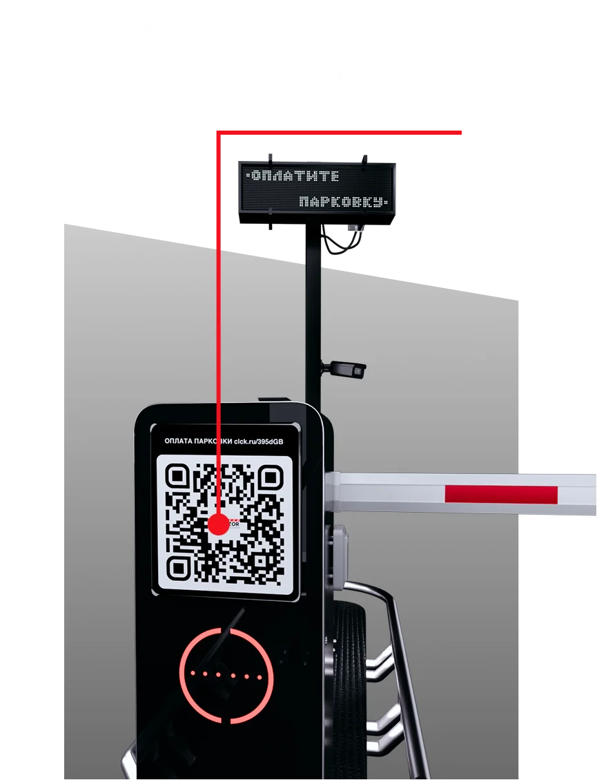 QR-код для оплаты